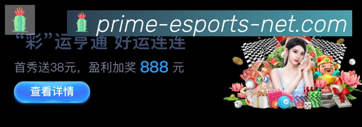 电竞数据